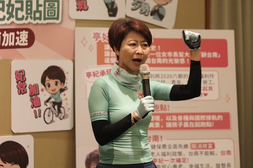 把政治換成行動力！立委陳亭妃發布《市民約定書》與妃妃貼圖：用鐵馬精神讓台南加速