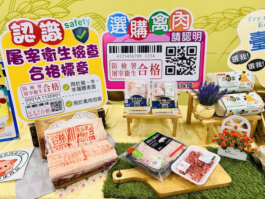 南市農業局呼籲選購國產肉品及蛋品 安全溯源雙倍安心