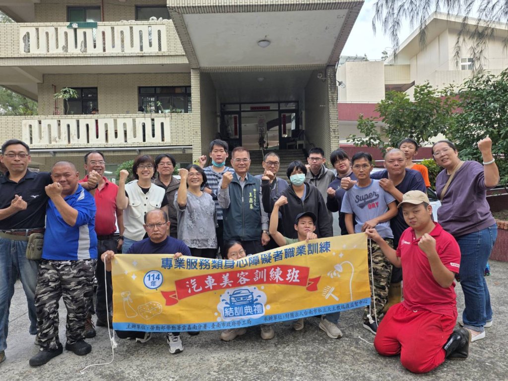 勞工局委辦身心障礙洗車班 歡喜結訓高呼洗出專業光彩 