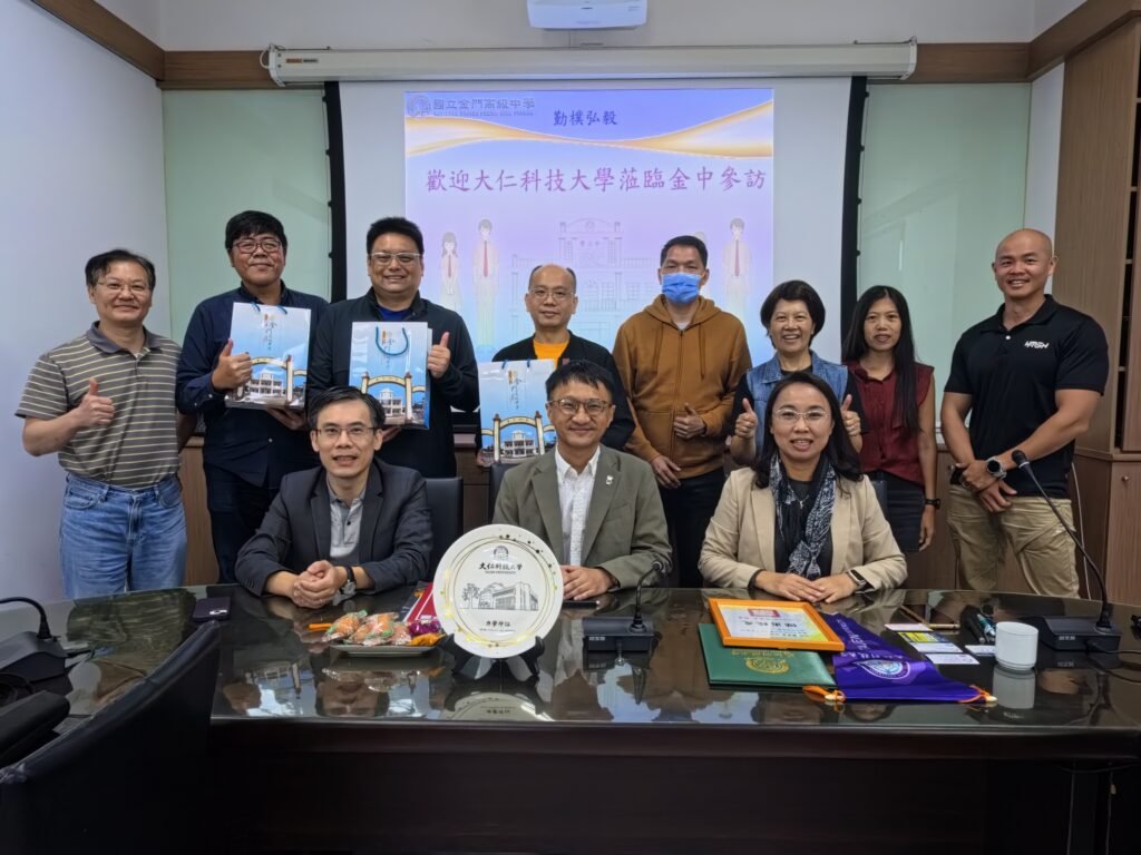 大仁科技大學拜訪金門高中　兩校締結合作意向　