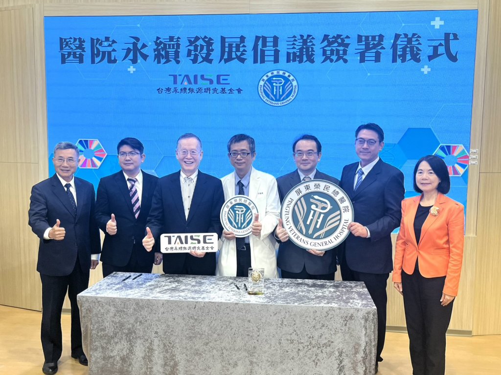 屏東榮總簽署醫院永續發展倡議　打造兼具醫療卓越與環境守護的永續醫療典範