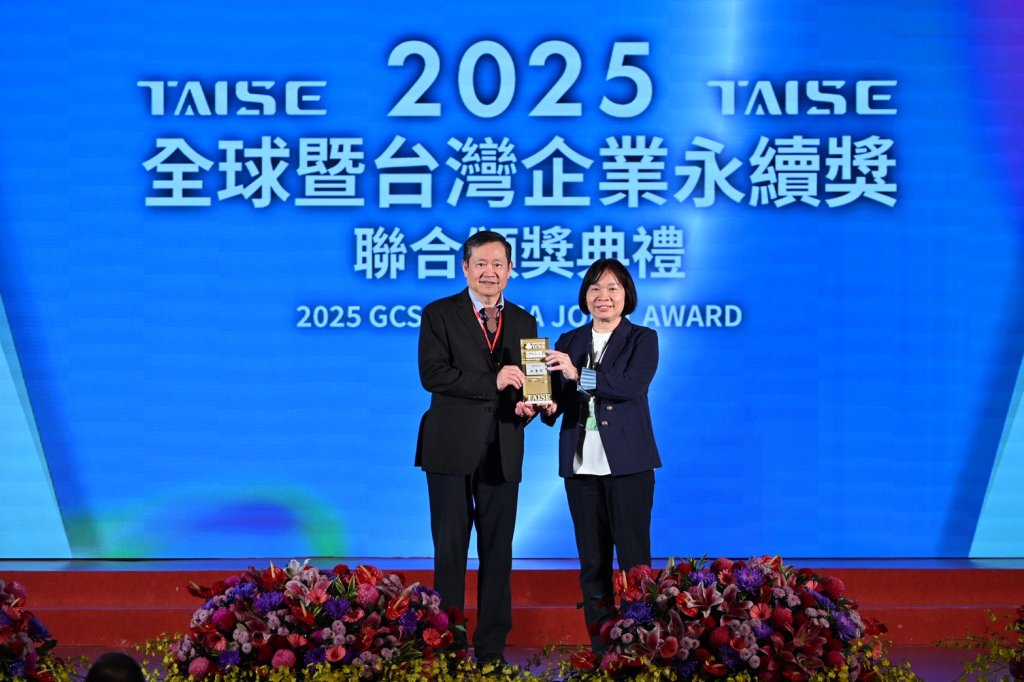 臺南自願檢視報告(VLR)三度榮獲台灣企業永續獎-永續報告類最高等級白金級