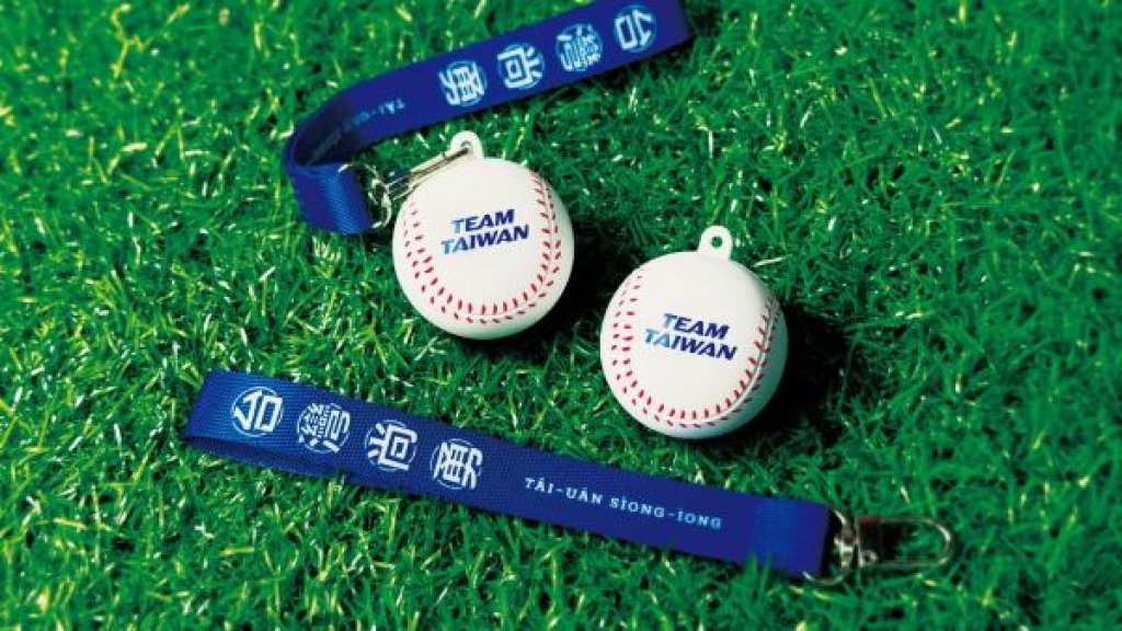  棒球魂不滅!TEAM TAIWAN 3D造型一卡通熱血登場 萊爾富獨家開賣