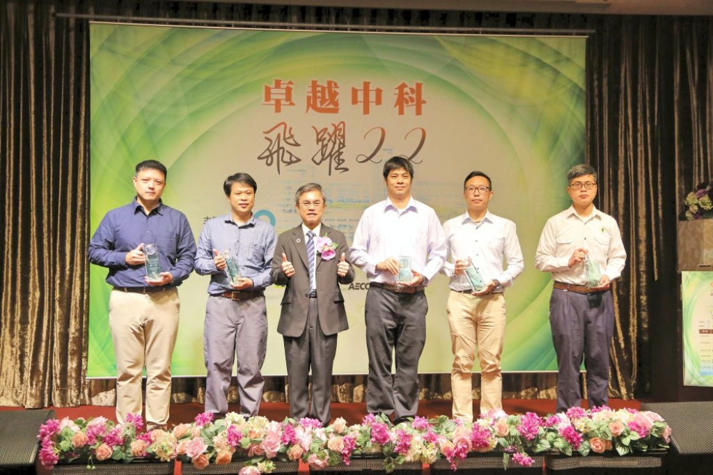 中科管理局環保研討會多元主題緊扣永續發展未來　打造「生產、生活、生態、生命」四生共榮優質園區