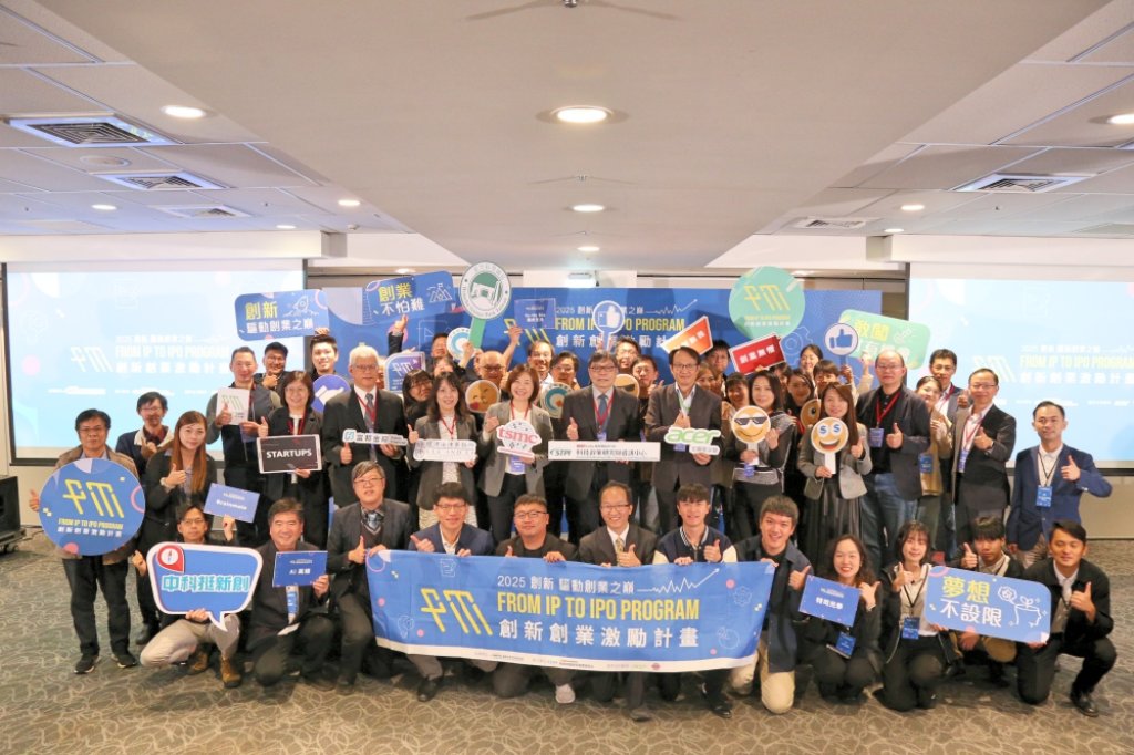 國研院辦創新創業激勵計畫114年第二梯次決選暨頒獎典禮　揭曉「創業傑出獎」及「創業潛力獎」得主