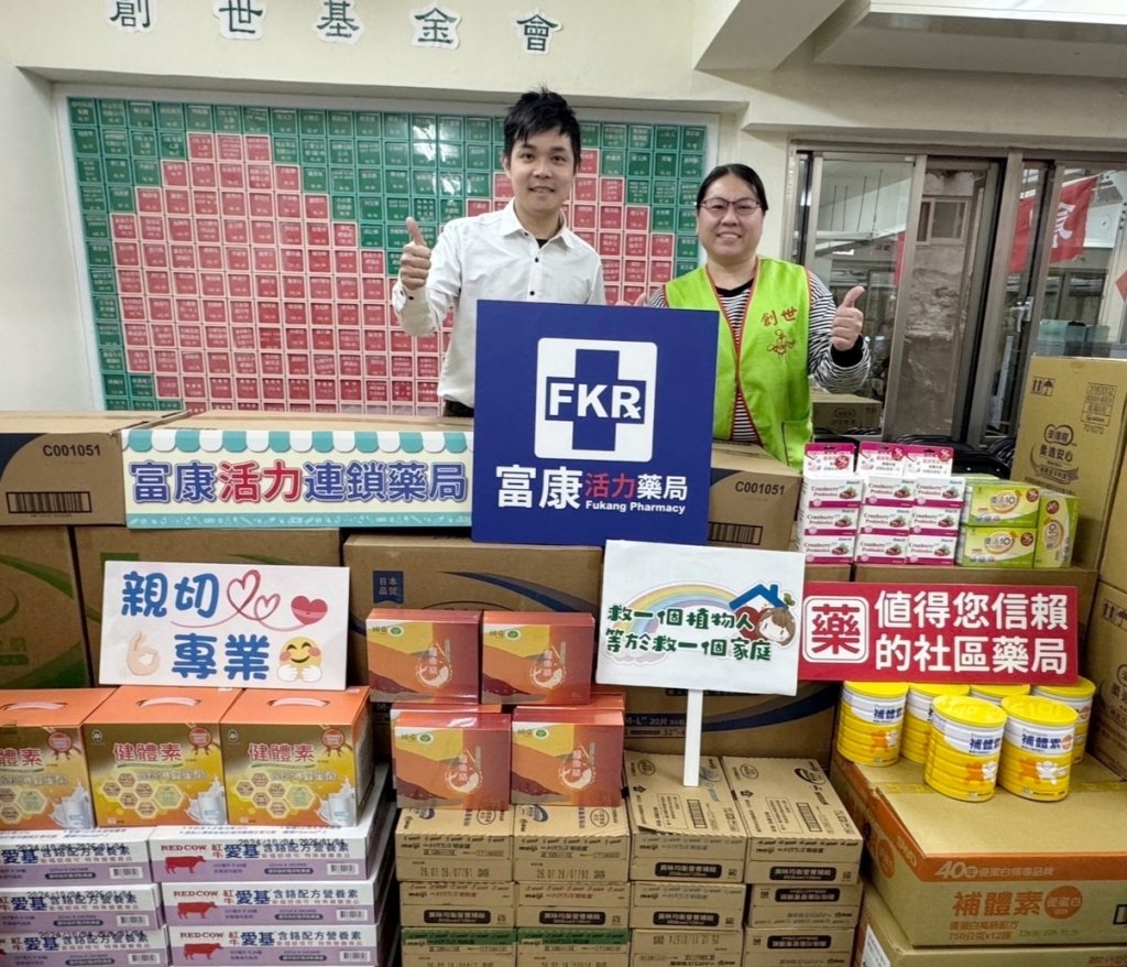 富康活力藥局號招善心企業 寒冬送暖幫助植物人