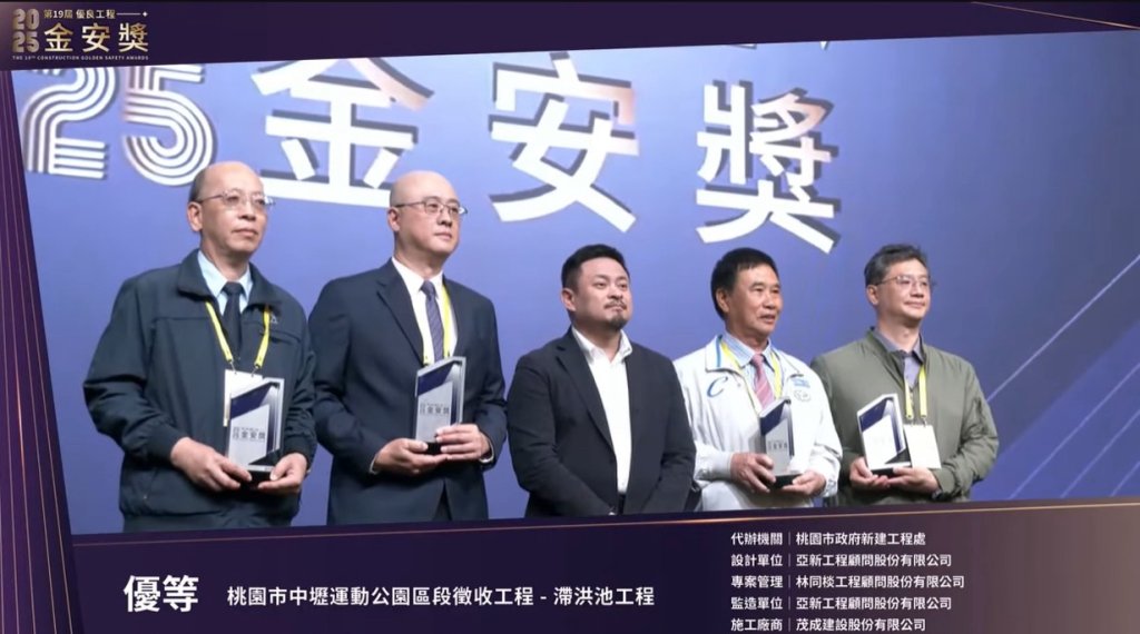 桃園工務局包辦桃園金安雙獎 新工處十年連霸強勢寫傳奇