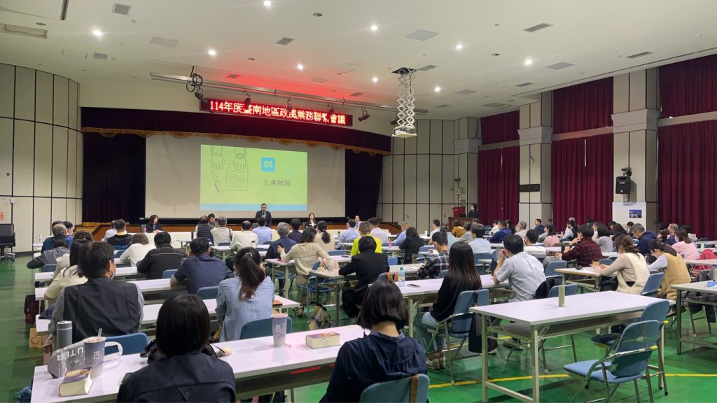 南檢召開地區政風業務聯繫會議 盼健全揭弊制度、齊心防制賄選、全力打擊詐騙