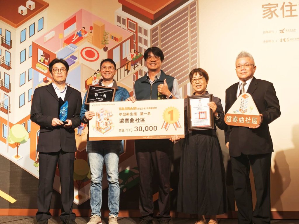 臺南市114年優良公寓評選31名社區獲獎 工務局用實質⿎勵社區營造樂居環境