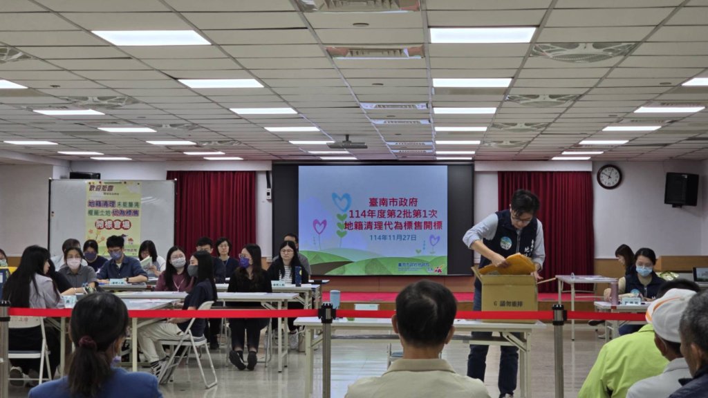 臺南市今年第2批地籍清理代為標售順利完成 黃偉哲期許有效活化土地利用