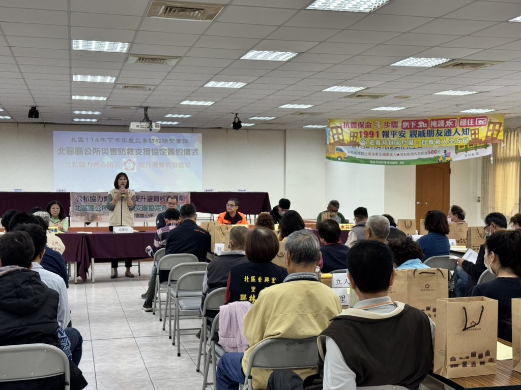 北區公所召開114年下半年度災害防救會報 公私協力強化整備提升防災量能    