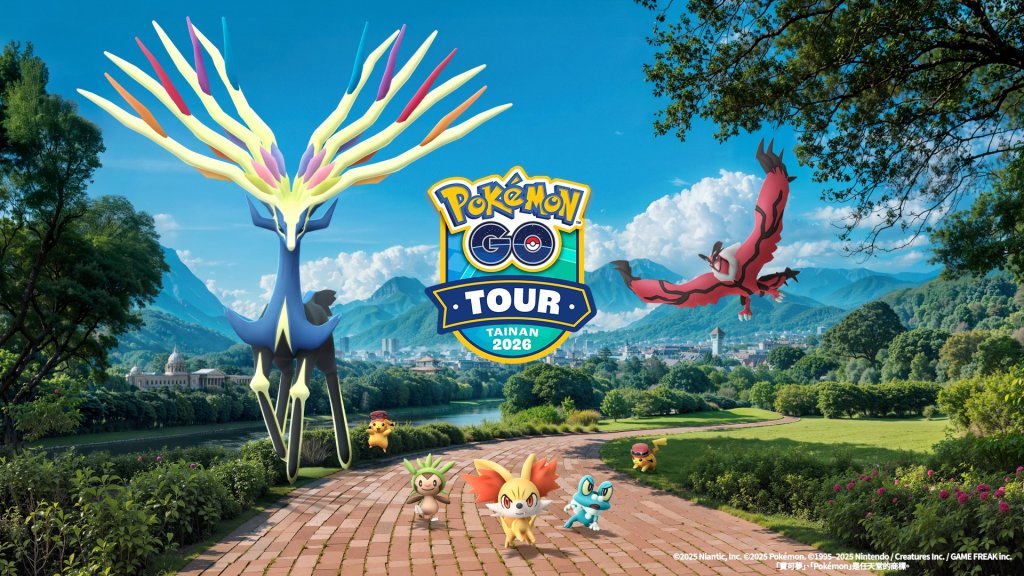 Pokémon GO Tour 卡洛斯到臺南 2026臺南都會公園盛大登場 歡迎全球寶可夢訓練家共聚