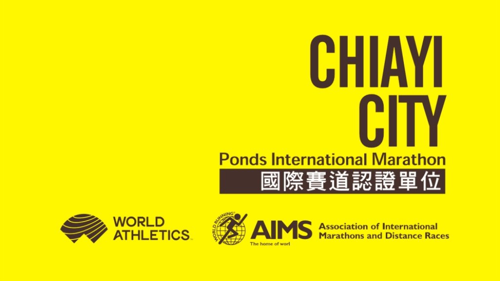 全台跑者年度新秀賽事跑界盛宴　2025嘉義雙潭馬拉松菁英賽11/30震撼登場匯集16國跑壇英雄競逐榮耀