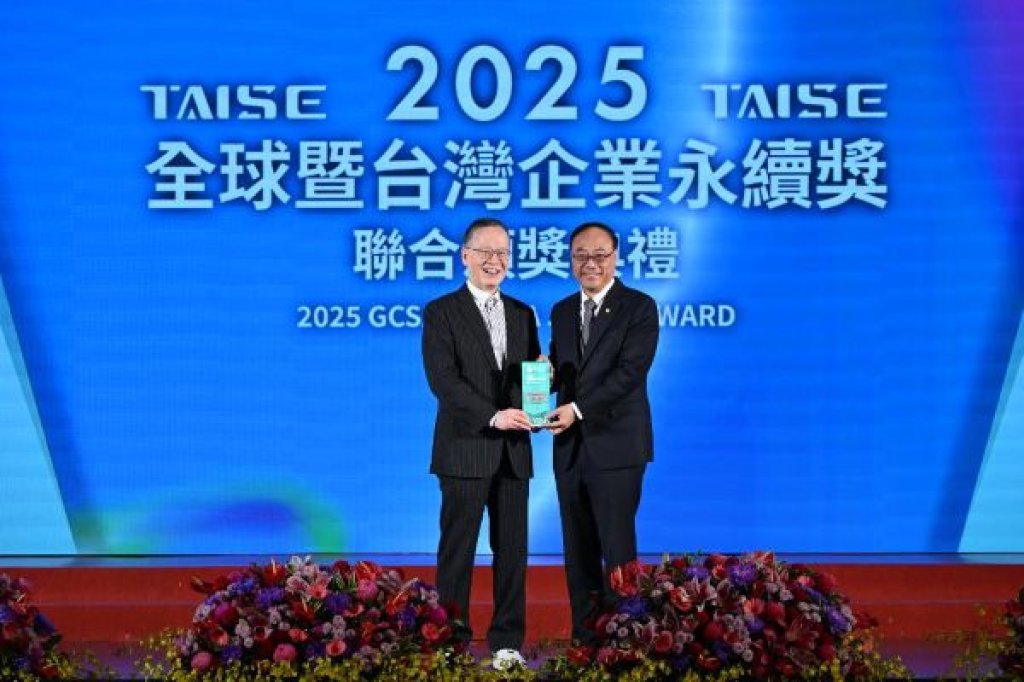  臺灣港務公司榮獲2025 TCSA台灣企業永續獎 以透明誠信及永續治理再創佳績