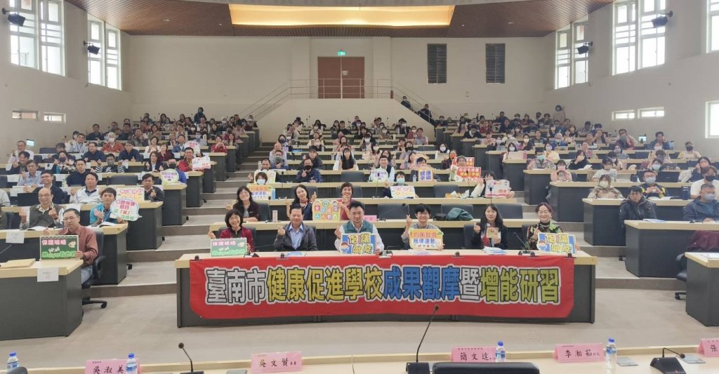 打造優質健康幸福校園 臺南攜手各校展現健康促進計畫成果