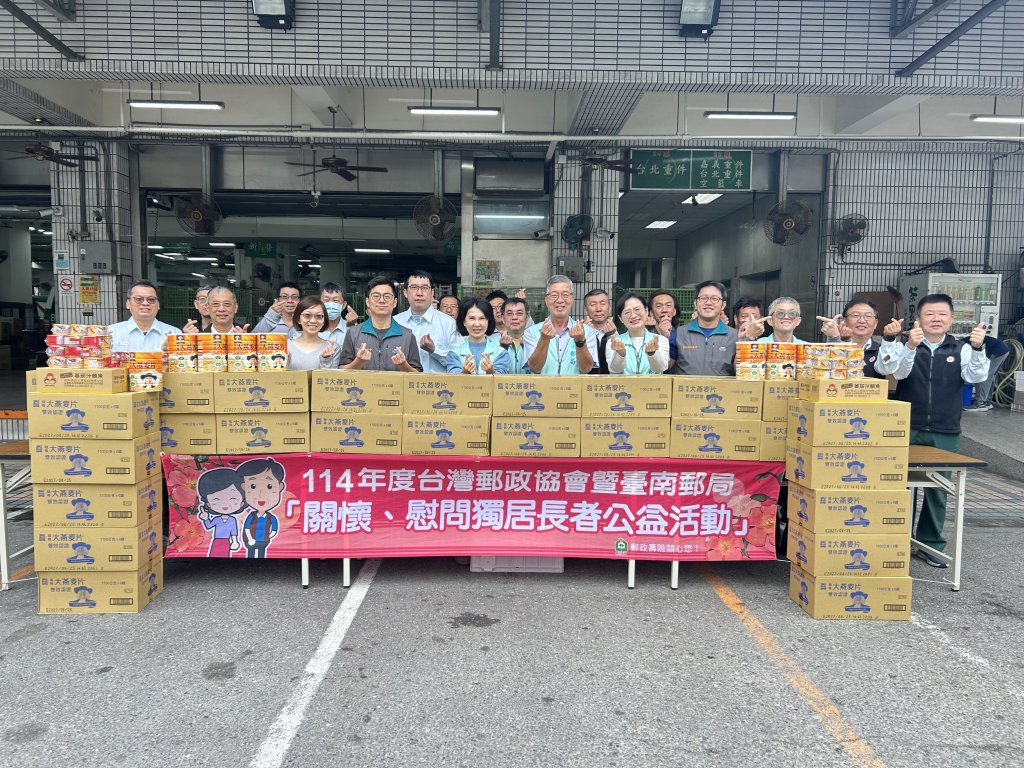 114年度臺南郵局舉辦關懷獨居長者 「臺南郵局寒冬送暖」活動
