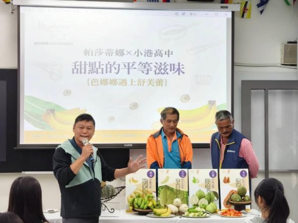 「吃在地、識時蔬」農業局攜手杉林社區×帕莎蒂娜味覺教育進校園 小港高中熱鬧登場
