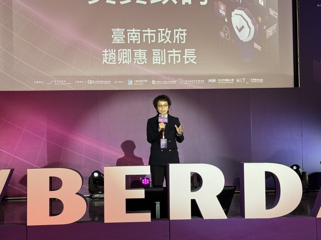 CYBERDAY 2025 資安產業日點亮沙崙 南市府力推南臺灣打造資安鏈結基地