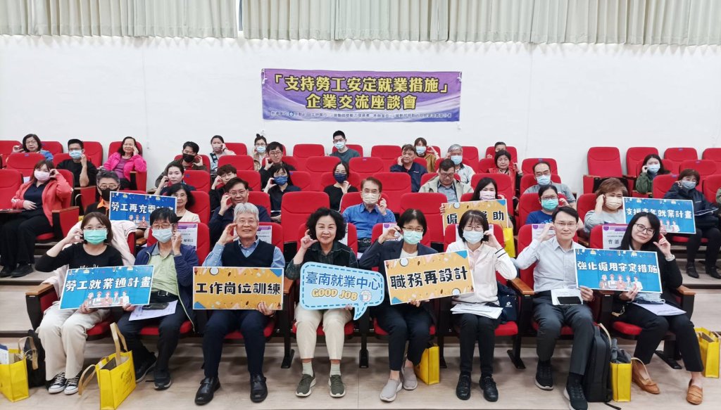 攜手產業迎接挑戰  勞動部台南就業中心打造安心穩健就業支持網