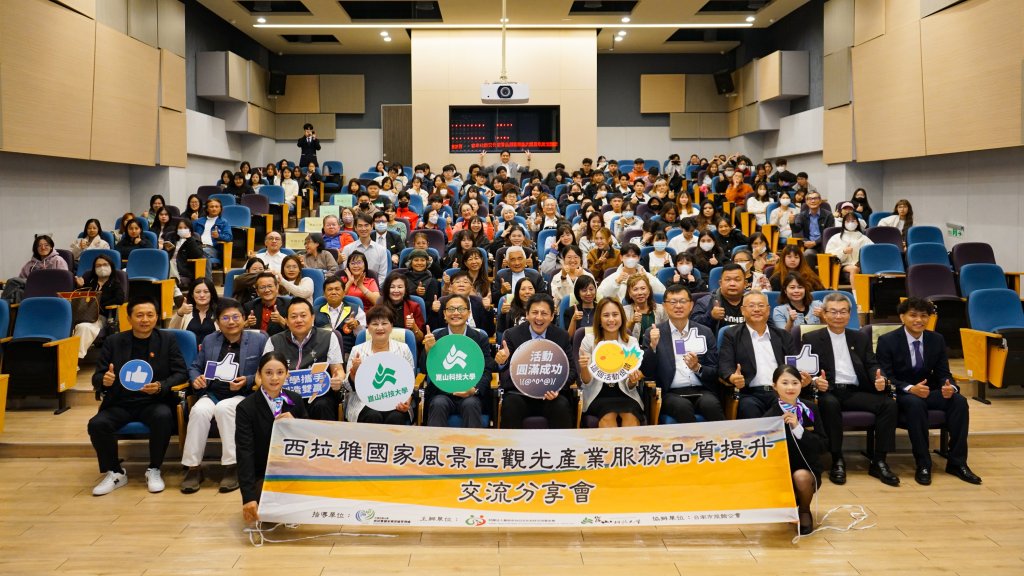 崑山科大攜手台日交流基金會推動西拉雅觀光品質升級、強化國際競爭力