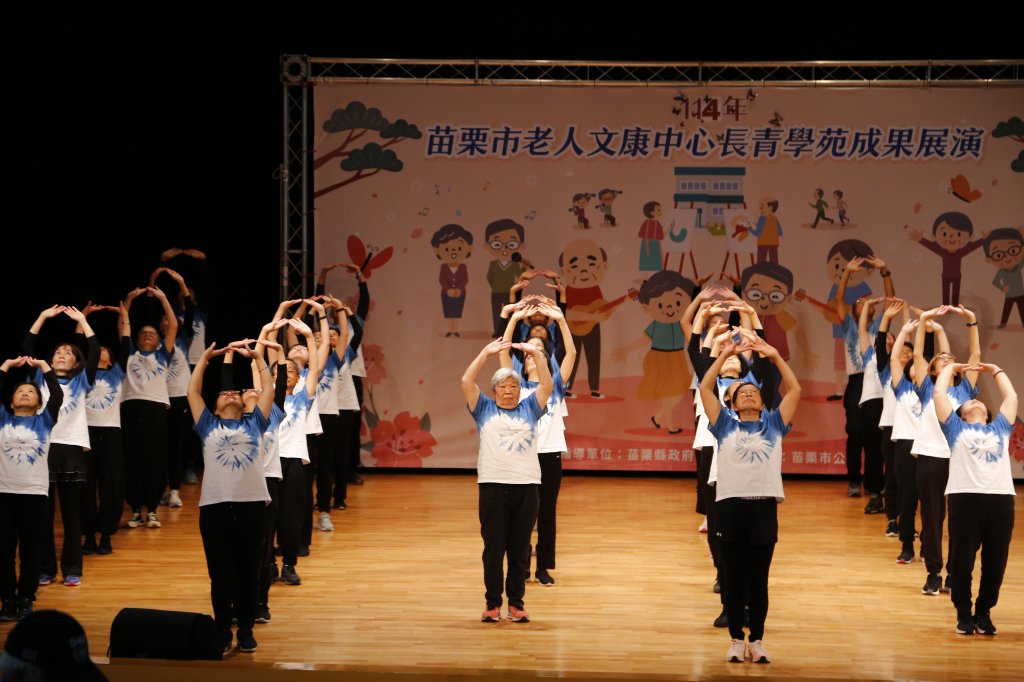 114年苗栗市老人文康中心長青學苑成果發表會