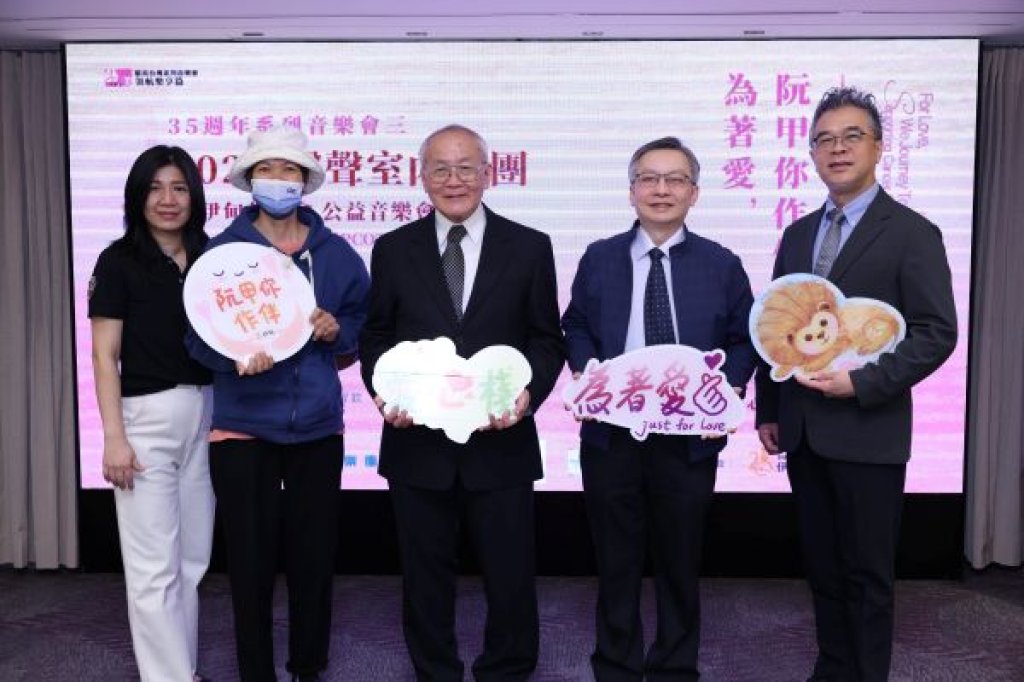 為遠地就醫癌友省1800萬元住宿 公益音樂會12/18衛武營登場 醫聲室內樂團公益演出 支持伊甸愛心棧 