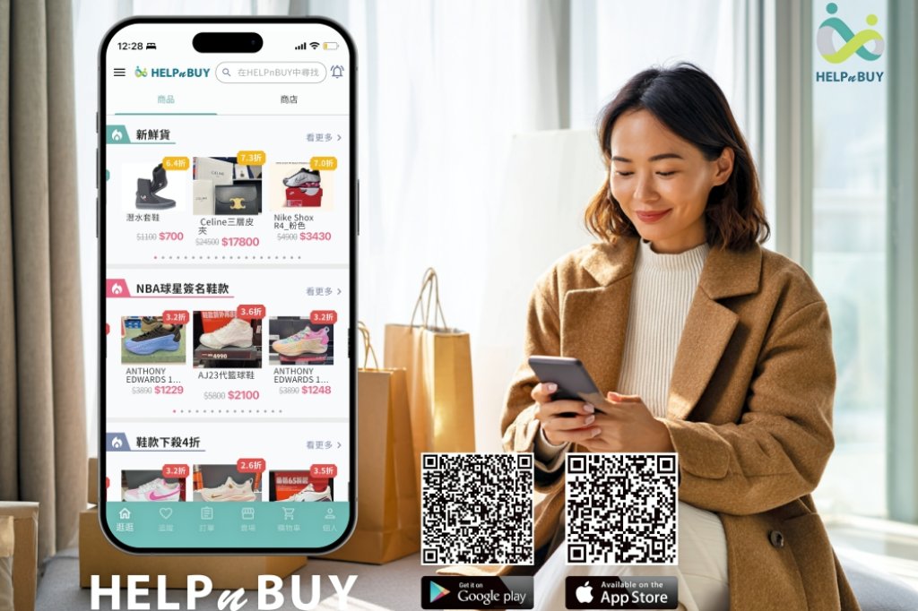台灣新創代購平台HELPnBUY完成2400萬元種子輪募資　邁入日本市場並進軍亞洲其他國家和歐美市場
