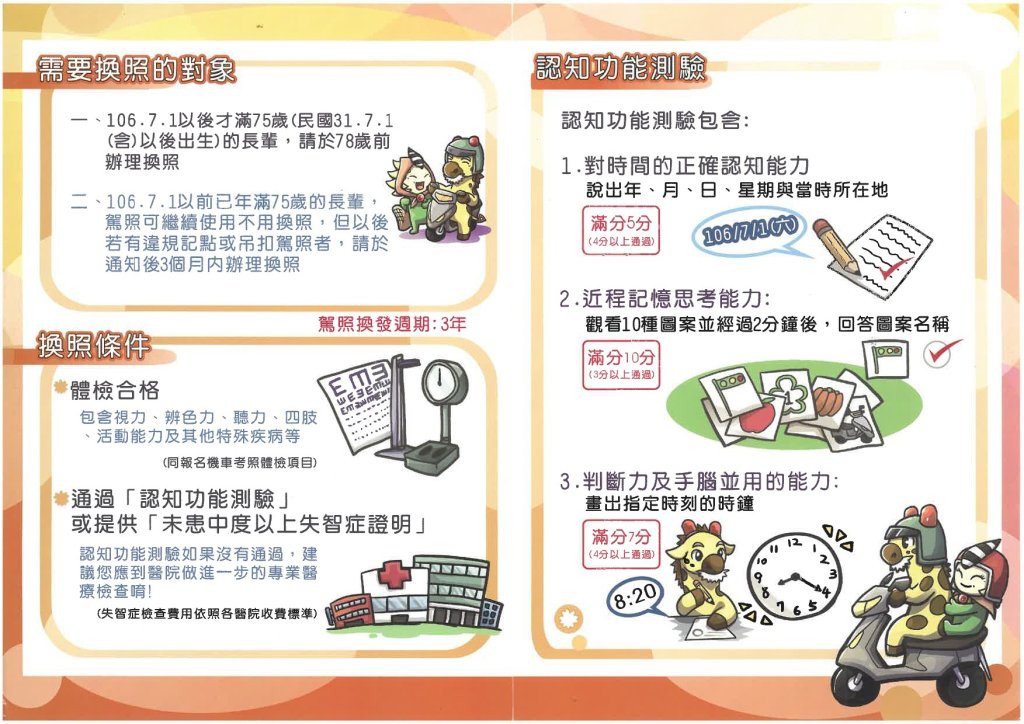 苗北監理服務新據點  辦理業務更方便！