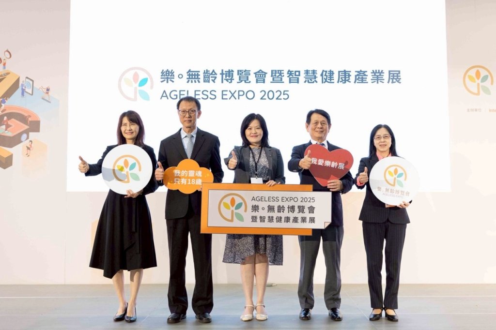 2025 樂｡無齡博覽會盛大開幕 聚焦全民大健康