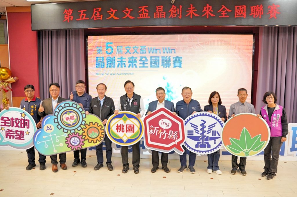 AI智聯感測x半導體IC科普x數據資料分析　第五屆文文盃全國聯賽登場以悅讀AI半導體主軸結合3主題