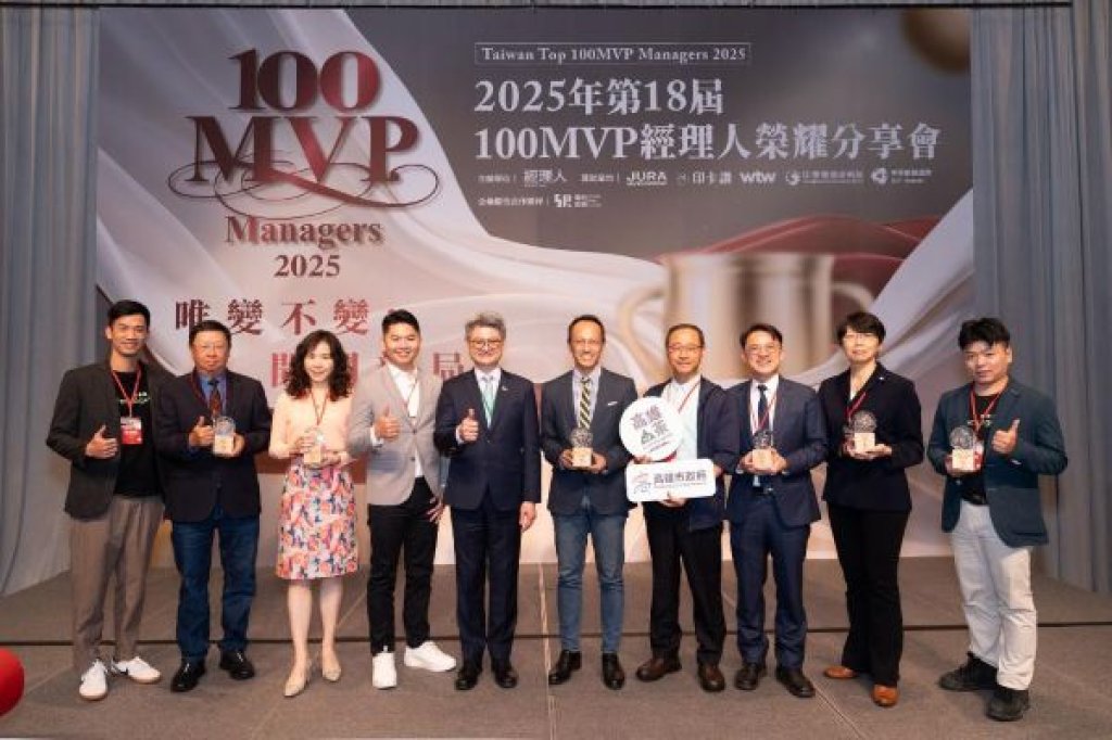 高雄農業局以山茶產業發展專案奪下《2025年第18屆100MVP經理人》大獎 六龜山茶行銷經營績效榮獲全國肯定