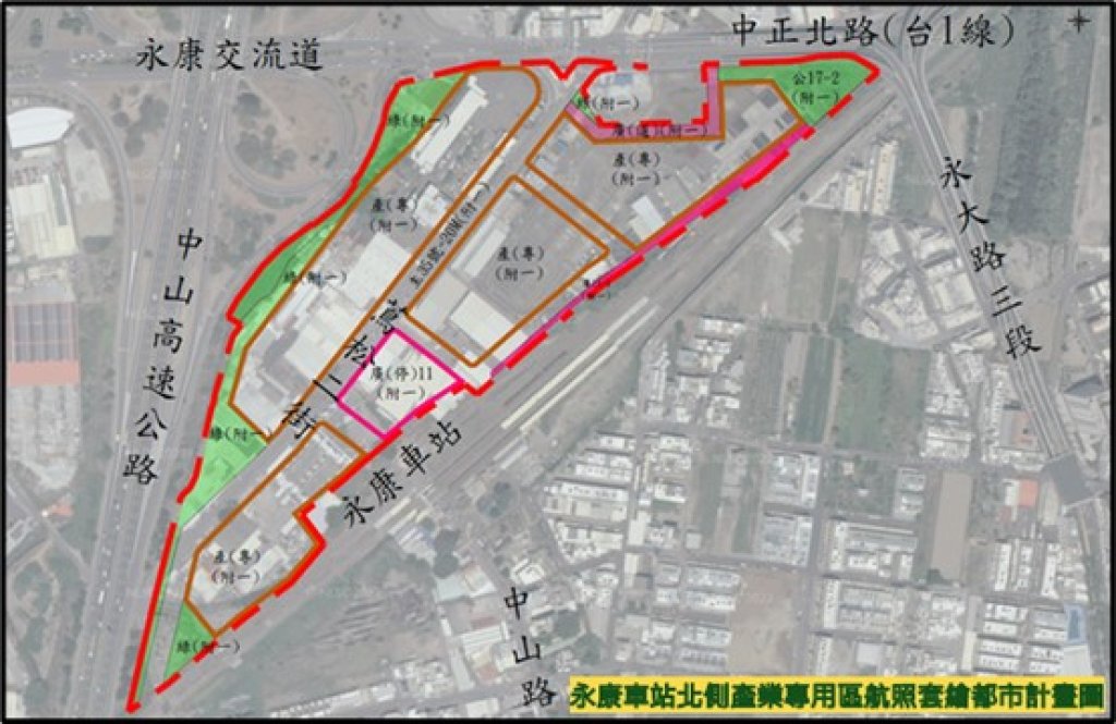永康車站北側產業專用區市地重劃土地改良物拆遷補償清冊11月28日起公告 115年1月發放補償費