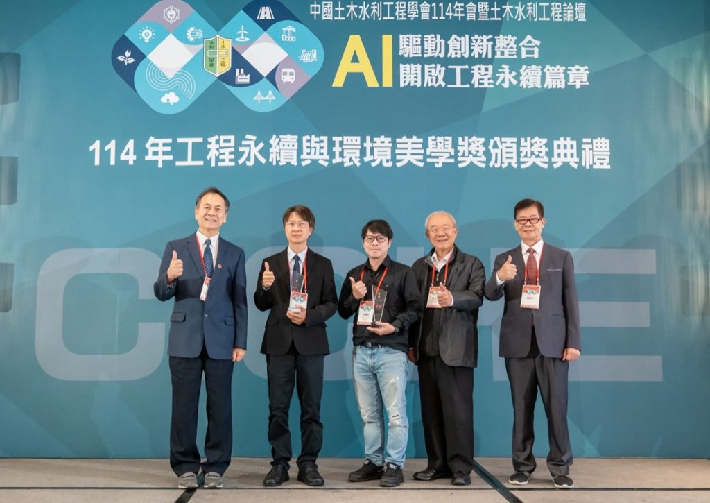 桃市兒童美術館榮獲「114年工程永續與環境美學獎」優等