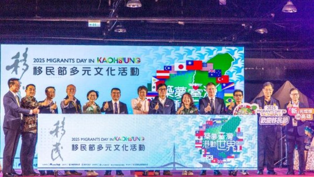  114年移民節嘉年華會 高雄盛大舉辦  肯定外籍人士在臺貢獻
