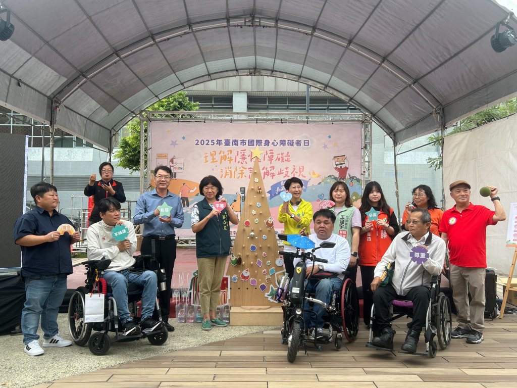 南市國際身障日熱鬧登場 社會局與市民攜手響應「理解隱性障礙 消除誤解歧視」