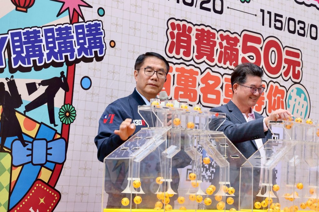 臺南購物節首場月月抽開跑 黃偉哲宣布12月起加碼「週週抽」