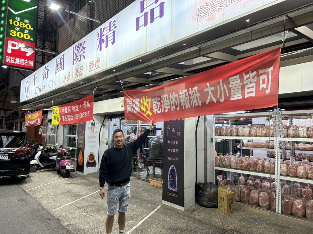 永康千奇藝品缺報紙包裝 高掛紅布條高價收購乾淨的報紙