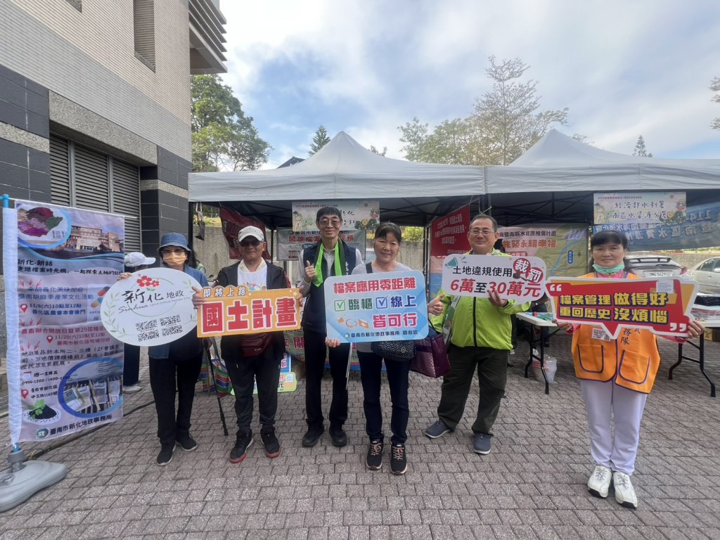 新化農畜聯合開放日 地政事務所宣導國土計畫與檔案應用