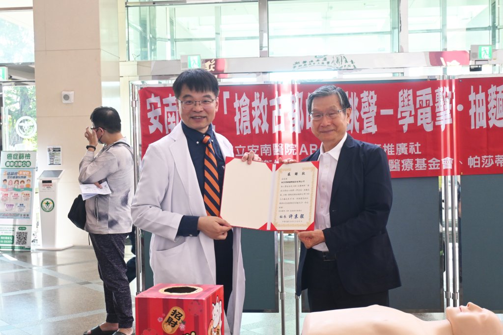 帕莎蒂娜國際餐飲集團與臺南市立安南醫院 攜手推廣AED急救教育
