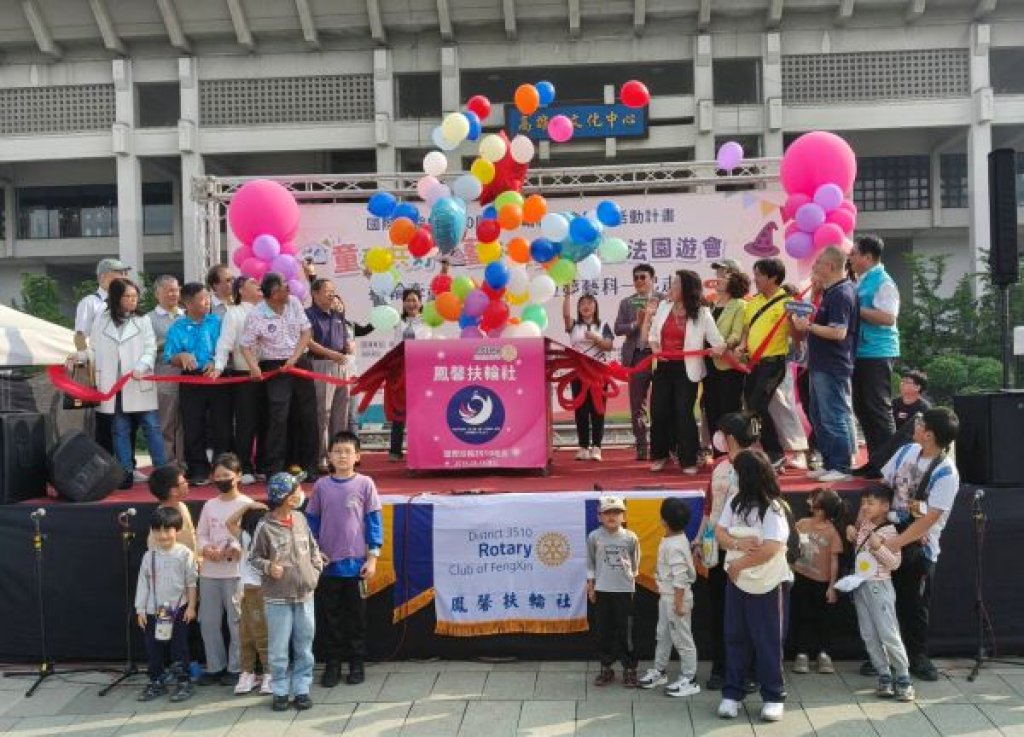 鳳馨扶輪社攜手各界舉辦公益園遊會 送愛家扶兒少