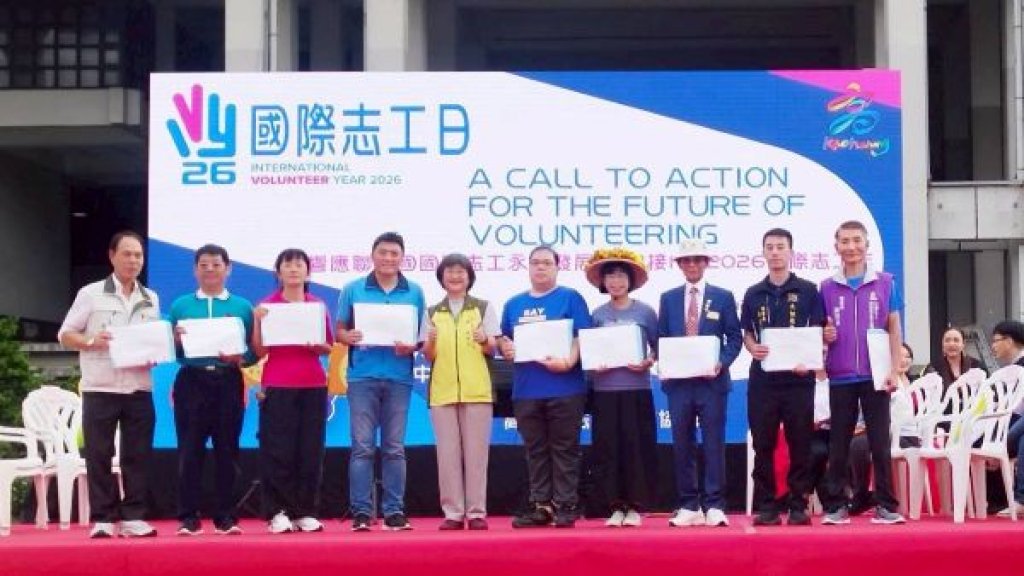 高雄率先響應聯合國 IVY2026！數千志工齊聚揭開「國際志工永續發展年」序幕