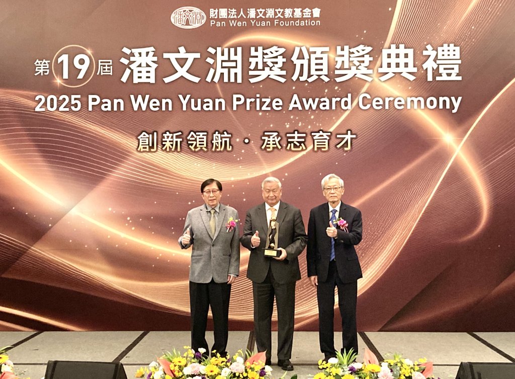 旺宏電子董事長吳敏求榮獲第19屆潘文淵獎　肯定在企業管理、創新經營的成就及對人才培育的努力