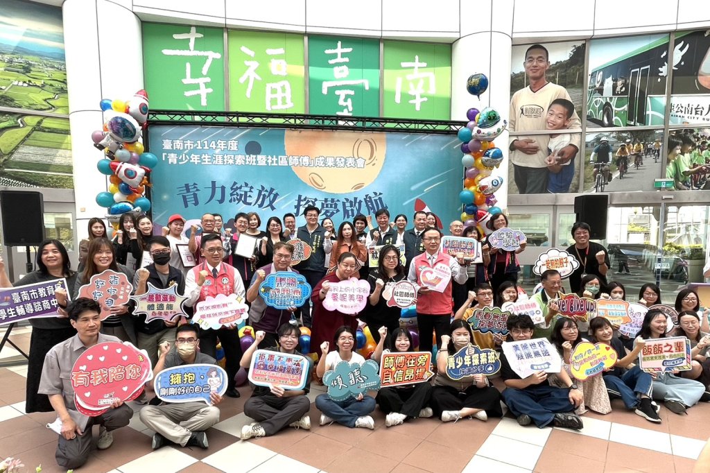臺南市114年青少年探索班成果發表熱鬧登場 展現多元學習成果