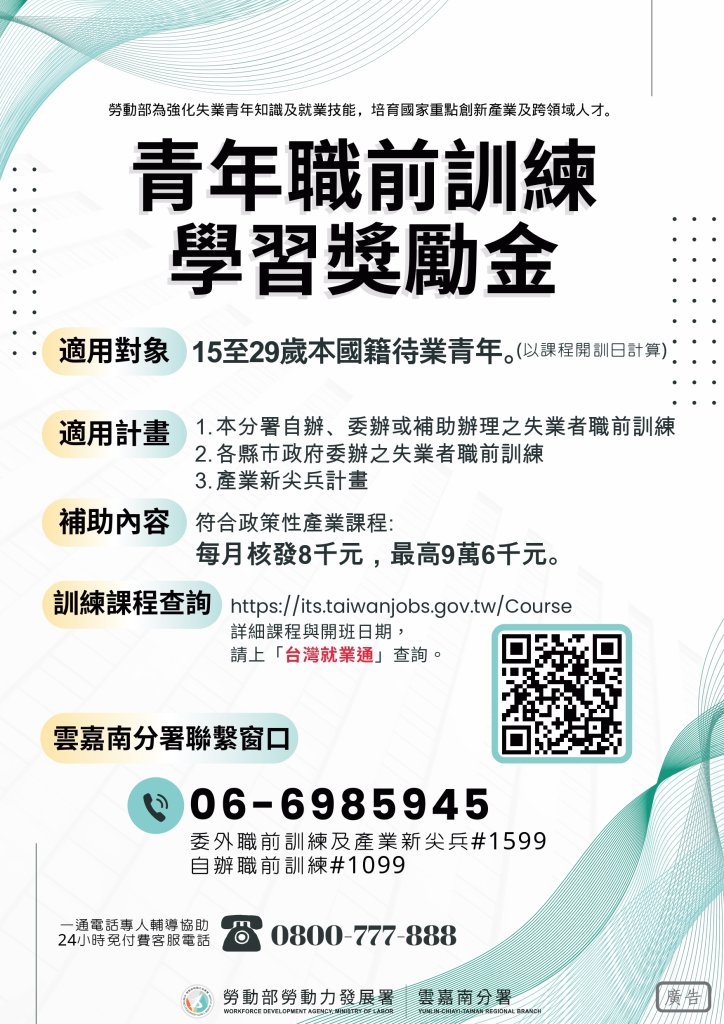 勞動部職訓助青年開啟新人生 航太專業跨域科技工程師