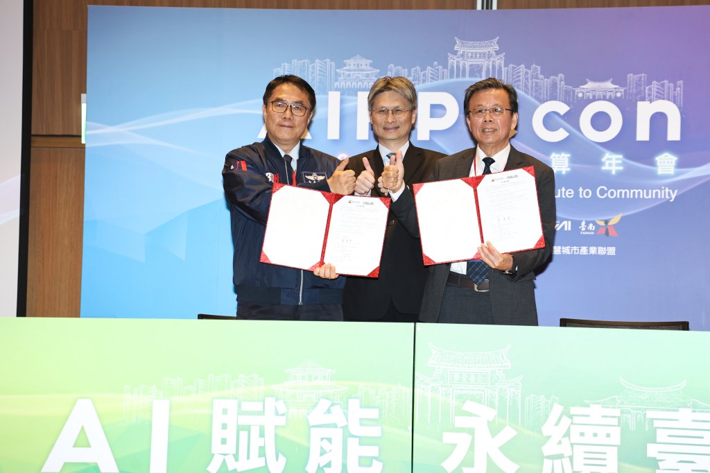 台南攜手華碩打造全台首座AI City 啟動大南方產業創新引擎