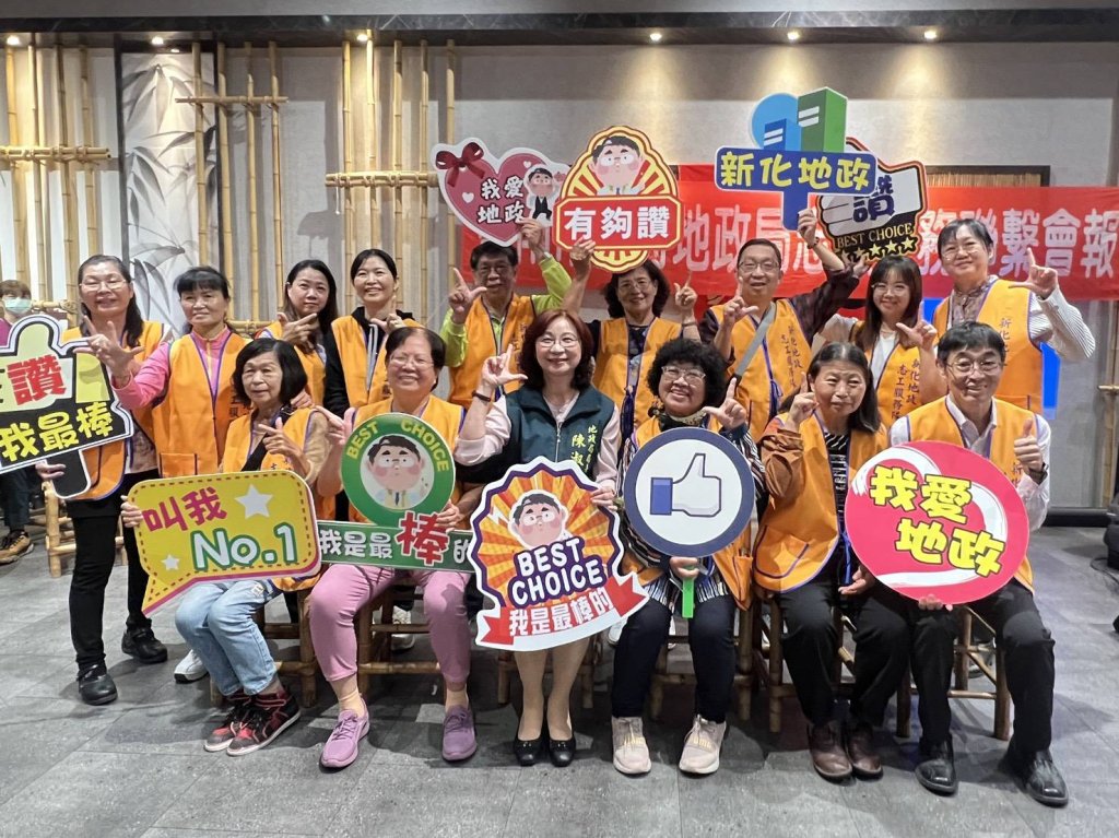 南市地政局歲末表揚260位地政志工 地政局長陳淑美感謝志工的付出與奉獻