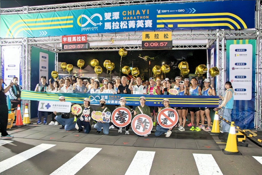從起點到終點、賽道到城市街景　2025嘉義雙潭馬拉松菁英賽完整導入城市博覽會識別精神