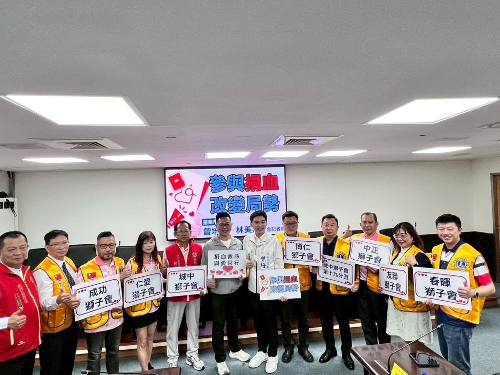 國際獅子會300E-1區博仁獅子會辦理捐血公益 12/6東區文化中心登場