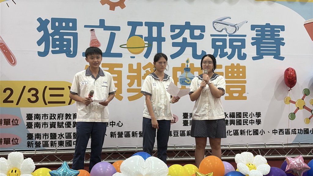 臺南市獨立研究競賽創新成果大放異彩 16校102名學子跨域展能、發光發熱