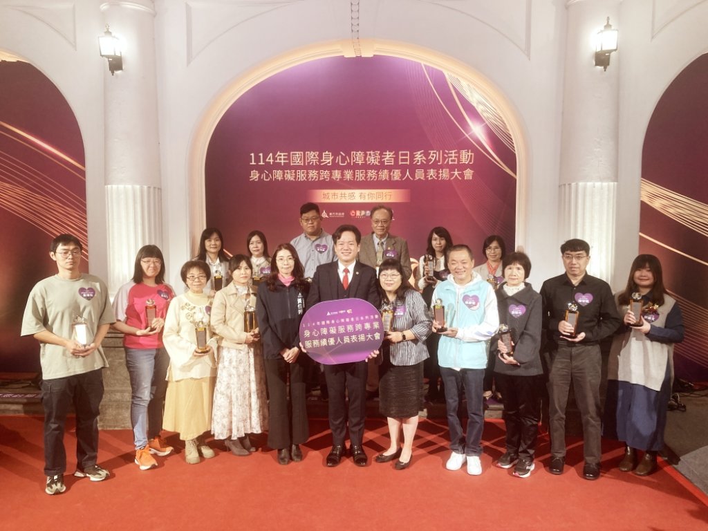 竹市響應國際身障者日　表揚15位績優服務人員致敬身障朋友最堅實後盾及跨專業服務英雄
